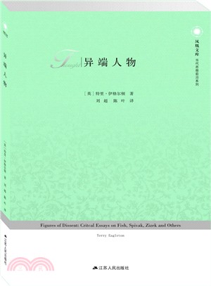 異端人物（簡體書）