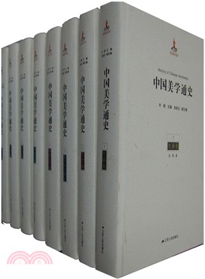 中國美學通史(全八冊)（簡體書）