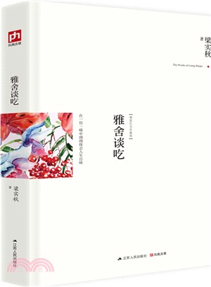 雅舍談吃（簡體書）