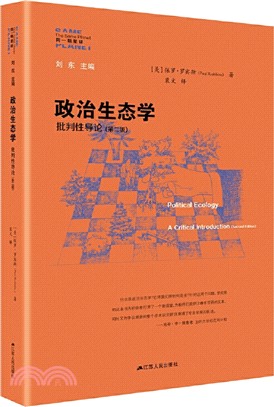 政治生態學：批判性導論(第二版)（簡體書）