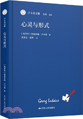 心靈與形式（簡體書）