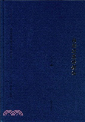 南朝邊塞詩新論（簡體書）