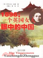 1989︰一個英國女人眼中的中國(簡體書)