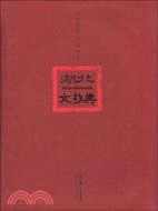 湖北文物典（簡體書）