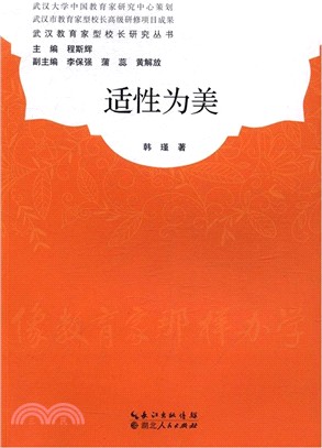 適性為美（簡體書）