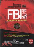 FBI罪與罰（簡體書）