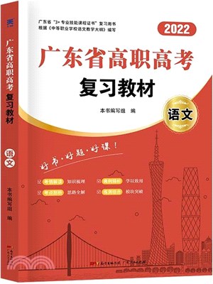 語文（簡體書）