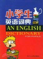 小學生英語詞典（簡體書）