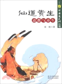 仙道貴生 （簡體書）