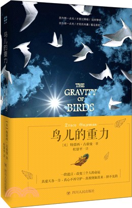 鳥兒的重力（簡體書）