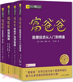 富爸爸：給你的錢找一份工作（簡體書）