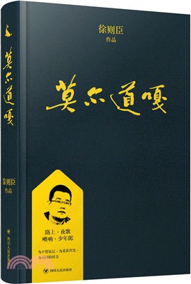 莫爾道嘎（簡體書）