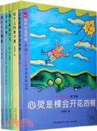 鸝聲分級閱讀(小學四年級)(全五冊)（簡體書）