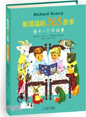 斯凱瑞的365故事（簡體書）