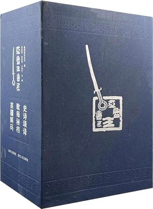 亞魯王書系(全3冊)（簡體書）