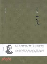 長篇小說卷．一億六（簡體書）