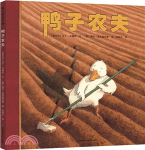 鴨子農夫（簡體書）