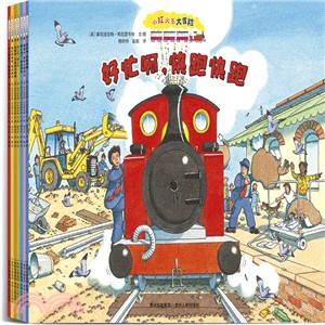 《小紅火車大冒險》故事繪本系列(全7冊)（簡體書）