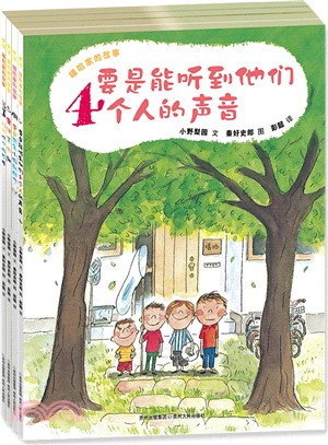 《嘻哈家的故事》親子閱讀系列繪本(全四冊)（簡體書）