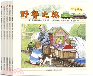 彼德小鐵路(橋樑書)(全八冊)（簡體書）