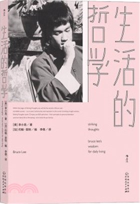 生活的哲學（簡體書）