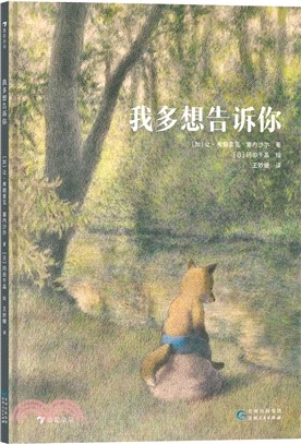 我多想告訴你（簡體書）