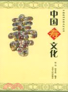 中國壽文化（簡體書）