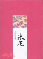 米尼（簡體書）