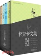 卡夫卡文集(全四冊)（簡體書）