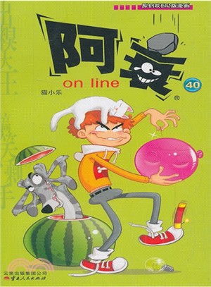 阿衰 on line 40（簡體書）