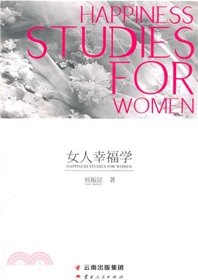 女人幸福學（簡體書）