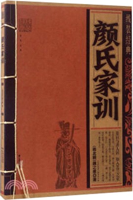 顏氏家訓（簡體書）