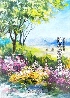 陸小曼作品精選（簡體書）