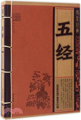 五經（簡體書）