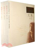 周國平文集(全3冊)(簡體書)