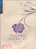 英漢對照 桃之夭夭：野姑娘(黛西·米勒)（簡體書）