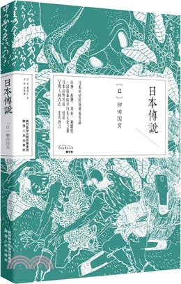 日本傳說（簡體書）