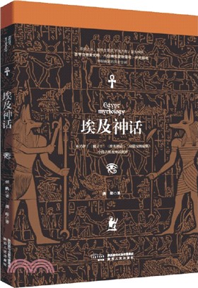 埃及神話：《木乃伊》《蠍子王》《埃及豔后》《印第安納瓊斯》中的古埃及神話世界（簡體書）