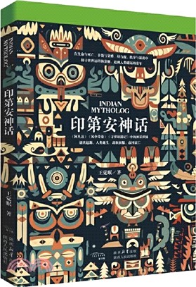 印第安神話（簡體書）