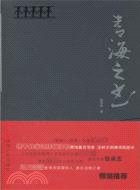 青海之書（簡體書）