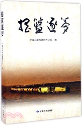 搖籃逐夢（簡體書）