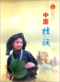 中華民族全書：中國壯族（簡體書）