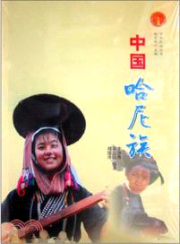 中華民族全書：中國哈尼族（簡體書）