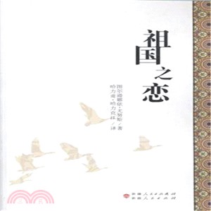 塔爾巴哈台（簡體書）