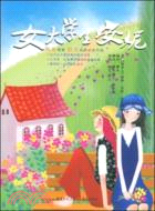 女大學生安妮（簡體書）