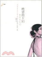 絕望的主婦（簡體書）