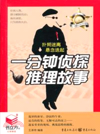 書立方8：男人那點心思女人那點心計（簡體書）