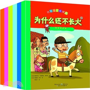 為什麼還不長大（簡體書）