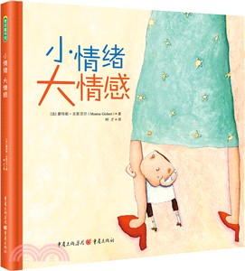 小情緒 大情感（簡體書）