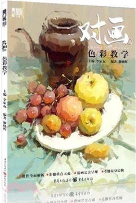 敲門磚對畫(2)：色彩教學（簡體書）